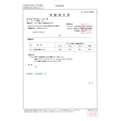 【7枚入り×50袋(350枚)】耳が痛くなりにくい不織布マスク　鳥取岩美町製造