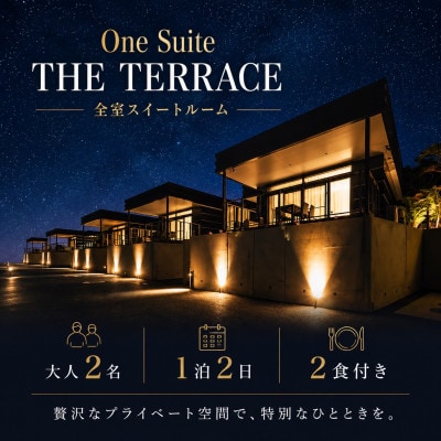 【One Suite THE TERRACE】古宇利島リゾートホテル ペア宿泊券1泊2日2食付き