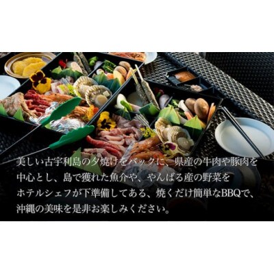 癒やしを求めて、全室スイートルーム　古宇利島リゾートホテル大人4名まで1泊2食付き