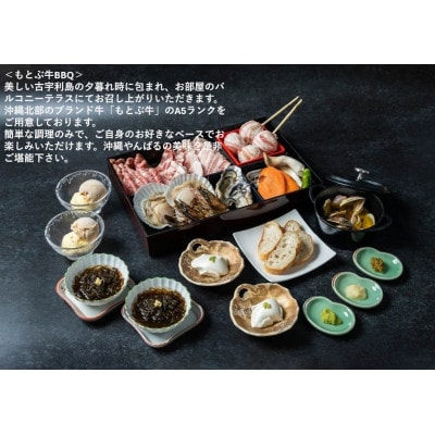 癒やしを求めて、全室スイートルーム　古宇利島リゾートホテル大人4名まで1泊2食付き