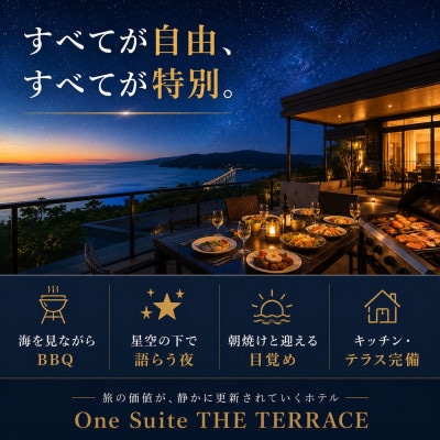 【One Suite THE TERRACE】古宇利島リゾートホテル 大人4名宿泊券1泊2日2食付き
