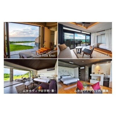 <東日本エリア発>沖縄旅行パック 今帰仁満喫チョイスプラン3日間!