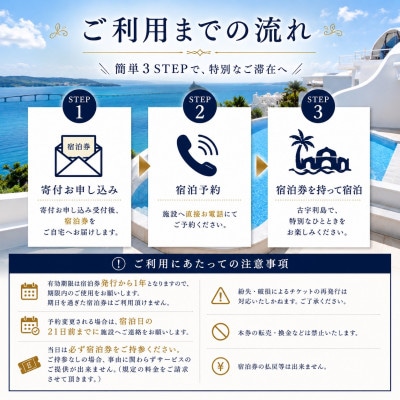 【Yuki Suite Kourijima】1日2部屋限定 プライベートプールで古宇利の海を満喫