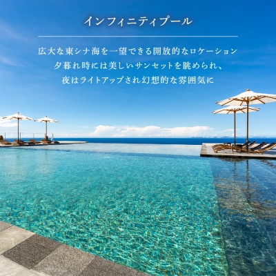 古宇利島にあるラグジュアリーリゾートで愉しむ大人の極上ステイ | 1泊2日2食付きペア宿泊券
