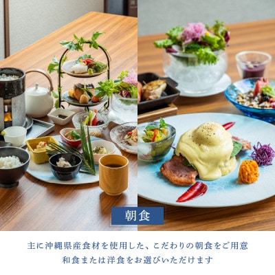 【オフシーズン限定】古宇利島のラグジュアリーリゾートで愉しむ極上ステイ | 1泊2日朝食付ペア宿泊券