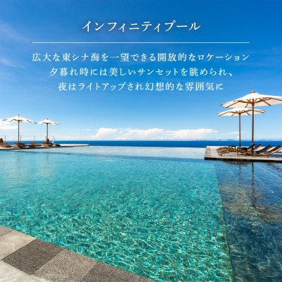 古宇利島のラグジュアリーリゾートで極上ステイ | 1泊2食付ペア宿泊券(ハイクラスEVレンタカー付)