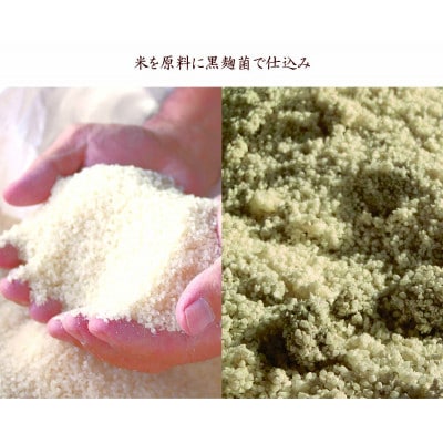 泡盛古酒仕込み梅酒「梅見月黒糖入り3本セット」