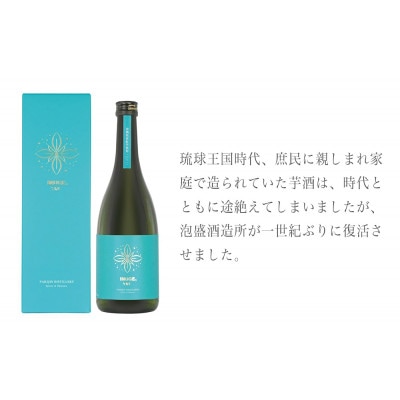 芋酒　今帰仁IMUGE.(イムゲー)720ml 2本セット