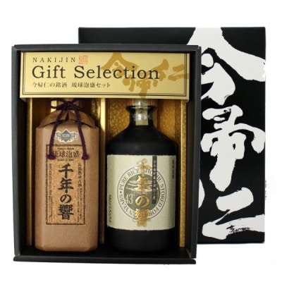 【今帰仁酒造・琉球泡盛】千年の響43度 樽貯蔵&かめ壷貯蔵 限定セット