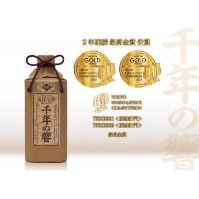 千年の響43度-樽貯蔵&かめ壺貯蔵ギフトセット