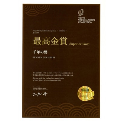 【今帰仁酒造・琉球泡盛】千年の響43度 樽貯蔵&かめ壷貯蔵 限定セット