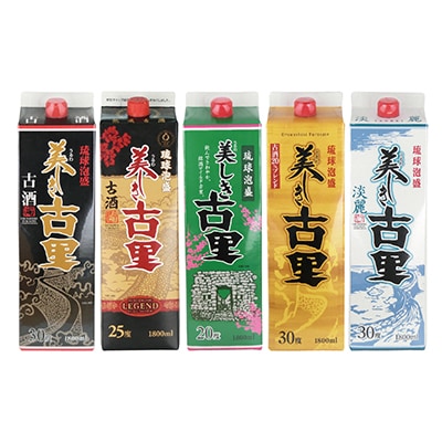 琉球泡盛「美しき古里 紙パック 飲み比べ5本セット」