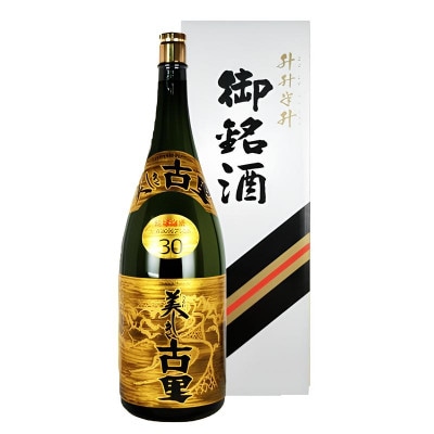 【今帰仁酒造・琉球泡盛】美しき古里30度 益々繁盛 4500ml×1本