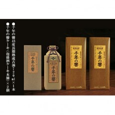 千年の響43度1本&泡盛ケーキ2個セット | ふるさと納税のお礼品