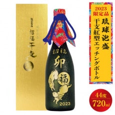 【限定品】琉球泡盛「干支紅型エッチングボトル」44度720ml