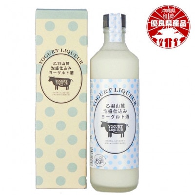 【今帰仁酒造・琉球泡盛】乙羽山麓 泡盛仕込み ヨーグルト酒 8度 500ml×2本