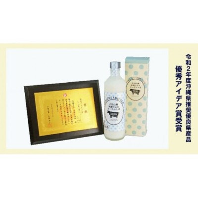 乙羽山麓　泡盛仕込み　ヨーグルト酒(プレーン2本)