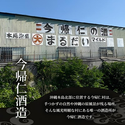 【今帰仁酒造・琉球泡盛】結玉 青 紅型箱入り