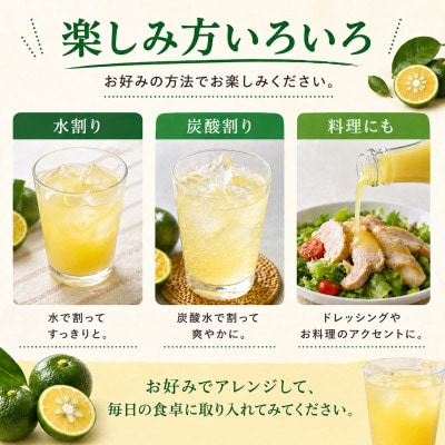 【沖縄県産】皮ごとまるごと搾り 果汁100% シークヮーサー 500ml×4本