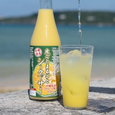 【沖縄県産】皮ごとまるごと搾り 果汁100% シークヮーサー 500ml×4本