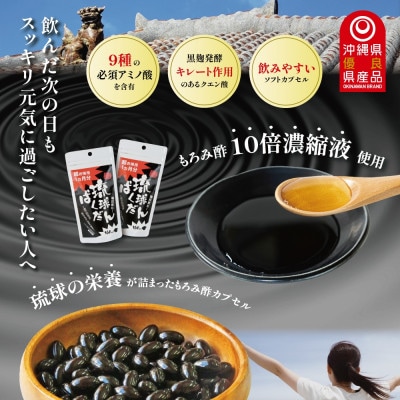 琉球ばくだん 1ヵ月分(160粒)×3個セット もろみ酢由来サプリメント