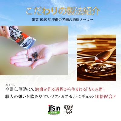 琉球ばくだん 1ヵ月分(160粒)×3個セット もろみ酢由来サプリメント