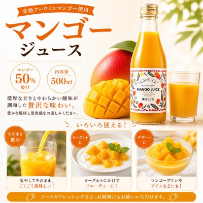 マンゴージュース&沖縄県産シークヮーサージュースセット 南国フルーツ飲み比べ