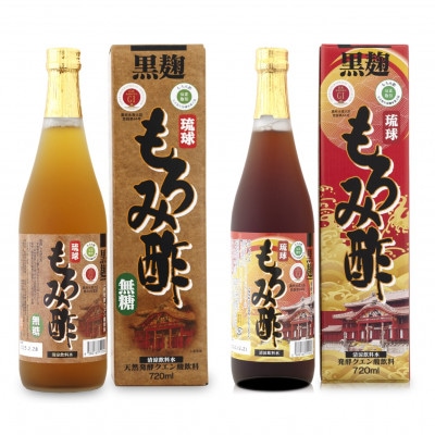琉球もろみ酢 無糖&加糖 各720ml(計2本セット)