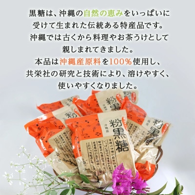 サトウキビ由来のおいしい粉黒糖(500g×10袋)
