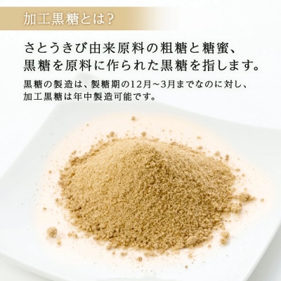 サトウキビ由来のおいしい粉黒糖(500g×20袋)