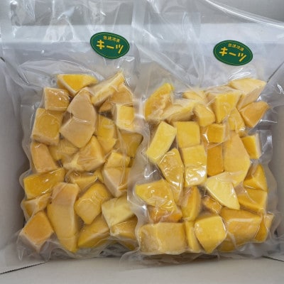 <急速冷凍>今帰仁産キーツマンゴー800g(400g×2パック)