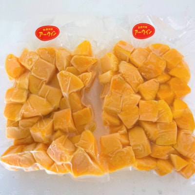 急速冷凍・ブロックタイプ　今帰仁産のアーウィンマンゴー800g(400g×2パック)