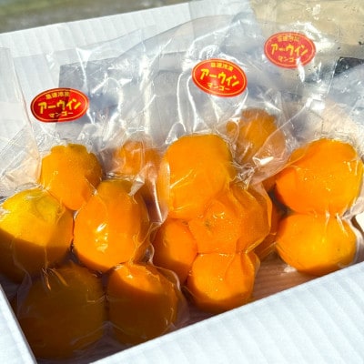 【数量限定・瞬間冷凍】仲本マンゴー園の完熟ミニマンゴー300g～400g×3袋