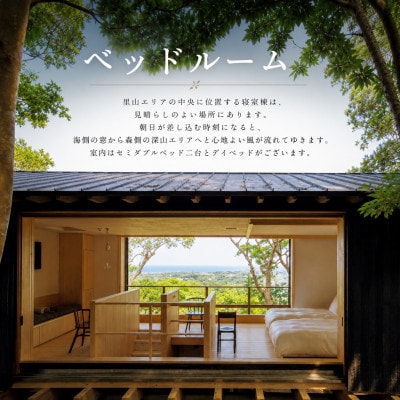 【今帰仁 石蕗】一日一組限定の宿 ペア1泊朝食付き宿泊券