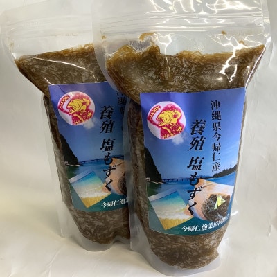 古宇利島産の養殖もずく1.5kg(500g×3P)