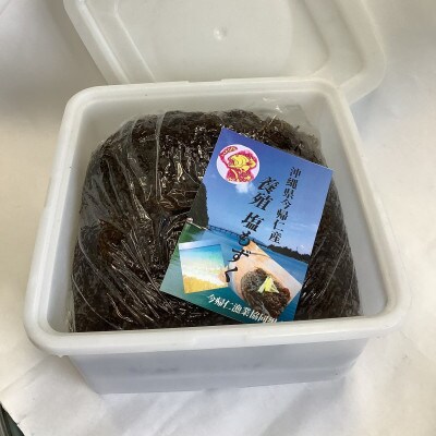古宇利島産の養殖もずく2.5kg