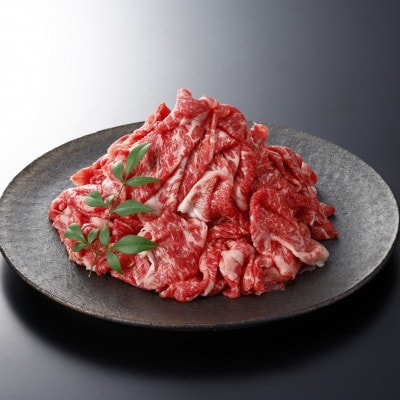 【訳あり品・和牛】今帰仁牛の切り落とし 1kg(500g×2P)