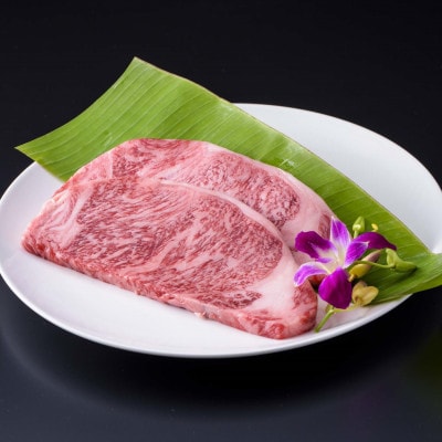 【ご自宅用・和牛】今帰仁牛 ロースステーキ 400g
