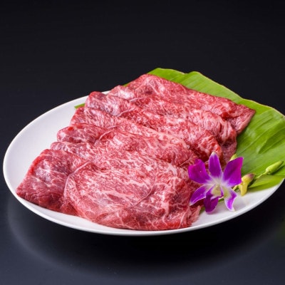 【ご自宅用・和牛】今帰仁牛 モモ スライス(しゃぶしゃぶ・すき焼き用)500g