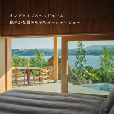 YAWN YARD Kouri Island【1日1組限定】1泊2日ペア宿泊券(夕朝食付き)