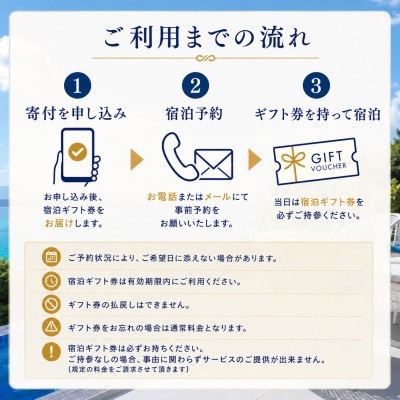 プライベートプールヴィラ古宇利 The Sweet沖縄 宿泊ギフト券15,000円