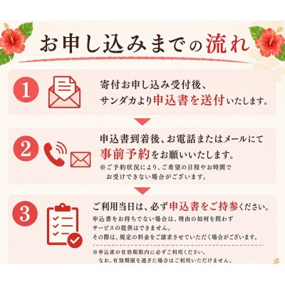 【今帰仁の料理教室サンダンカ】琉球料理体験 1名様3時間コース