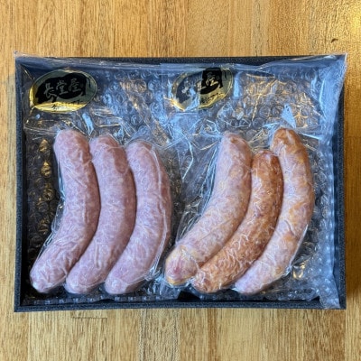 【今帰仁アグー専門店 長堂屋】こだわりの今帰仁アグーソーセージ食べ比べ(プレーン&スモーク)