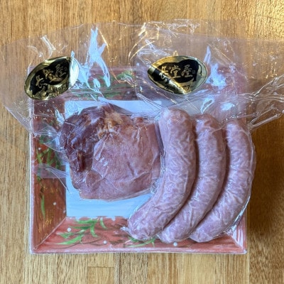【今帰仁アグー専門店 長堂屋】今帰仁アグーのスモークベーコン&アグーソーセージ