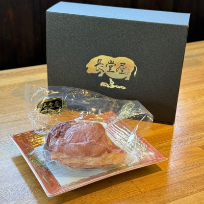 【今帰仁アグー専門店 長堂屋】今帰仁アグーのスモークベーコン 約500g×1パック