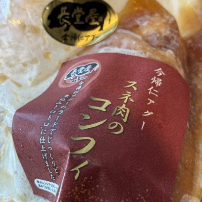 【今帰仁アグー専門店 長堂屋】自家製すね肉のすね肉のコンフィ&こだわりソーセージ