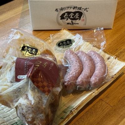 【今帰仁アグー専門店 長堂屋】自家製すね肉のすね肉のコンフィ&こだわりソーセージ