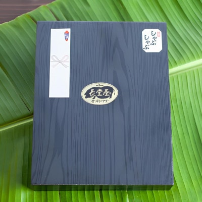 【熨斗付き】今帰仁アグーしゃぶしゃぶ2種食べ比べセット 500g(ももロース・バラ 各250g)