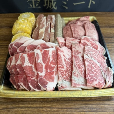 金城ミートのバーベキューセット 3人前(県産和牛・アグー豚・鶏・ウインナー・野菜付き)