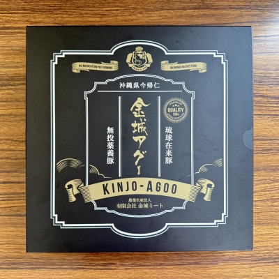 【幻の豚 今帰仁アグー使用】アグーハンバーグ120g×8個